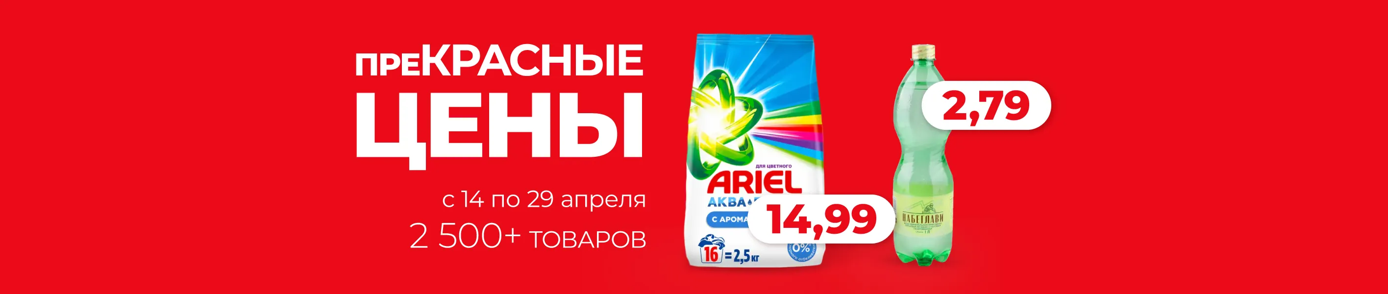 Рекламный баннер