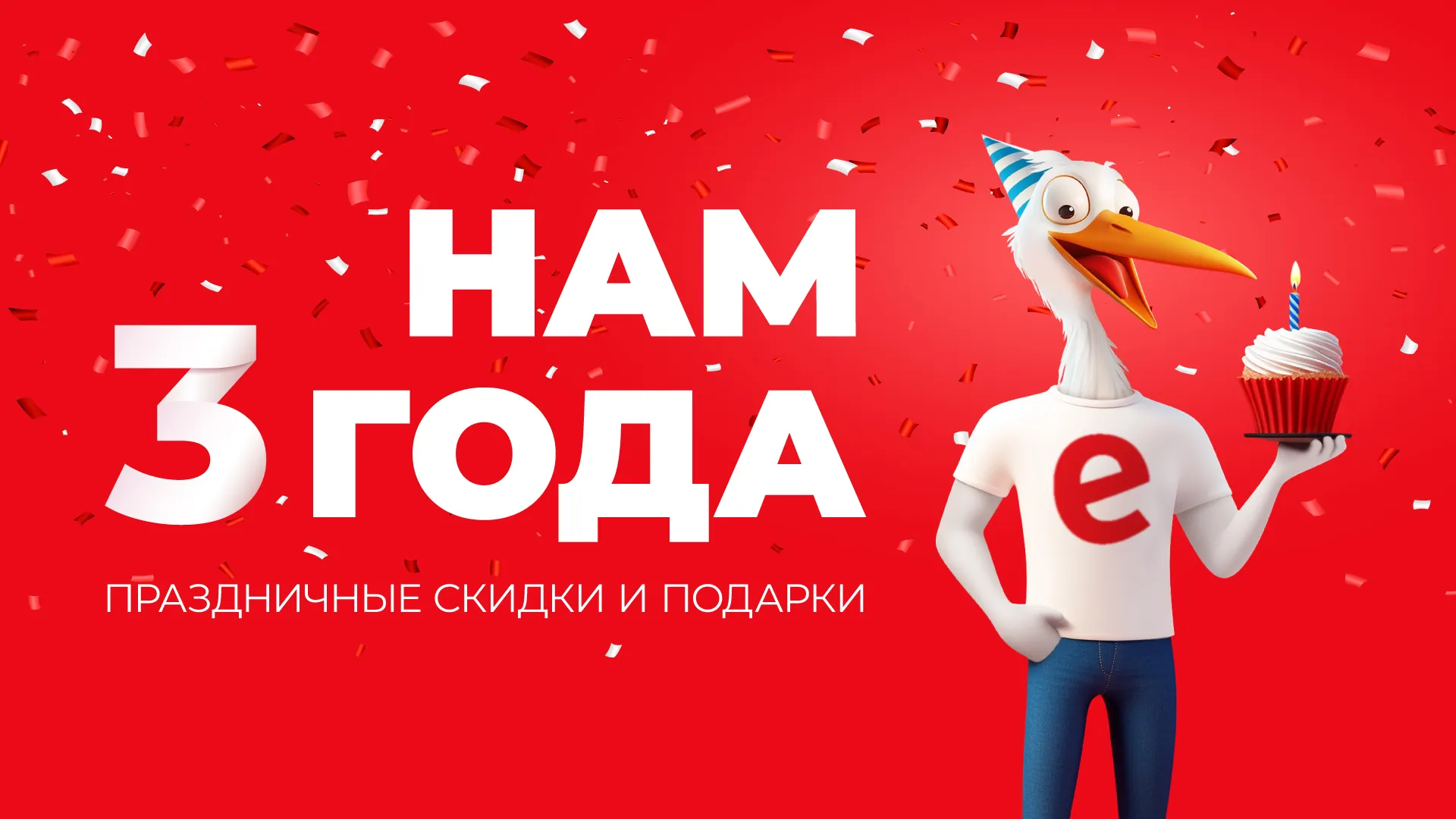 11 ДЕКАБРЯ ДЕНЬ РОЖДЕНИЯ EMALL.BY!