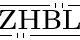 Логотип магазина Частное торговое унитарное предприятие "ЗХБЛ"