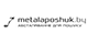 Логотип магазина Metalaposhuk.by