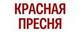 Логотип магазина магазин бижутерии Красная Пресня